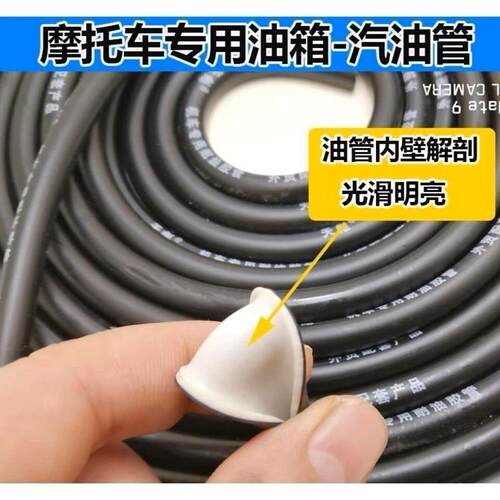 摩托车汽油油管纳米管踏板车高密度纳米软油管耐高温耐油不硬化