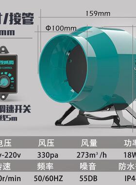 2属圆形E变频静音管道抽风机4寸110v20v轴C流金652风机遥控无极调