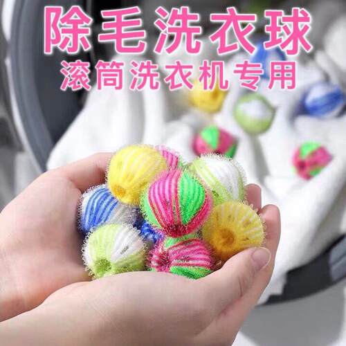 Nylon laundry balls for preventing tangling, drum washing ma