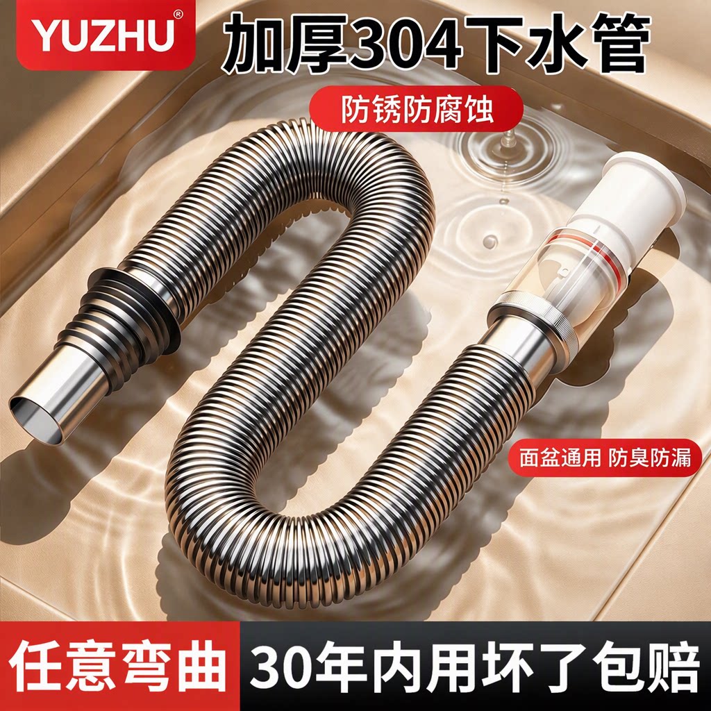 洗脸盆下水管防臭防漏304不锈钢通用洗手盆下水器配件卫生间专用