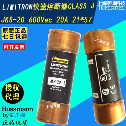 EATON伊顿BUSSMANN快速熔断器JKS-25 25A 600Vac LIMITRON保险丝