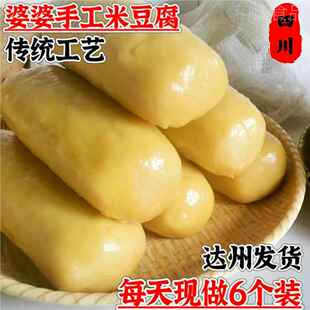 四川达州特农个家纯BFP手工豆米腐谷草灰碱6装产谷草灰碱馍馍