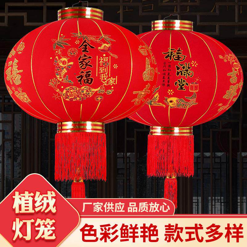中式大红灯笼节庆装饰灯春节挂饰灯植绒灯笼钩子款灯笼带流苏吊灯