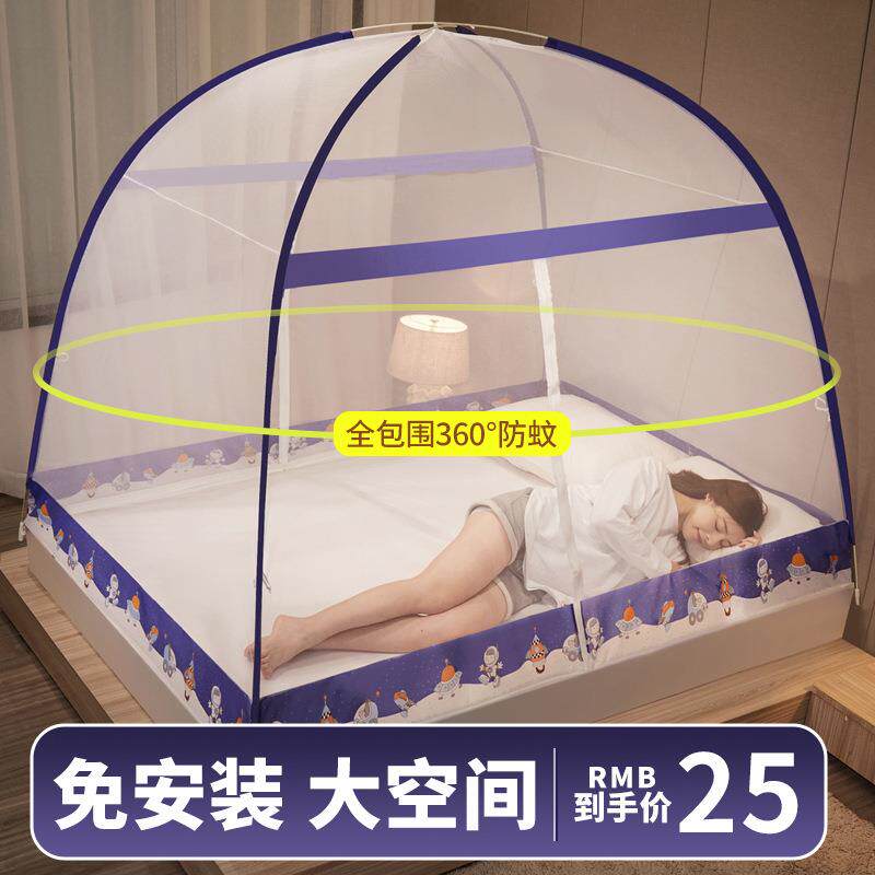 2025新款蒙古包蚊帐家用双开门拉链纹帐免安装儿童防蚊文帐