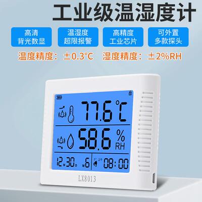 电子温湿度计表显示屏仪器实验室内充电温度家用LX8013实验室专用