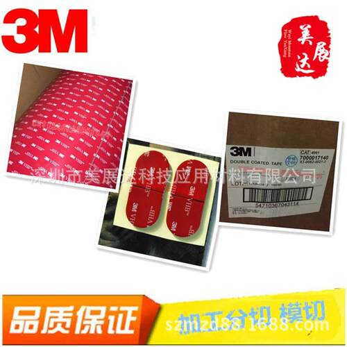 现货3M4991灰黑色泡棉基材VHB双面泡棉胶带模切加工
