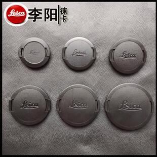Leica/徕卡镜头盖 徕卡 E39/E46/E49/E55/E60/E67镜头盖 现货出售AI