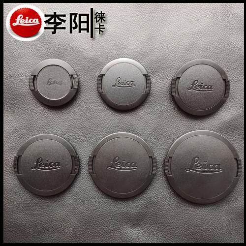 Leica/徕卡镜头盖 徕卡 E39/E46/E49/E55/E60/E67镜头盖 现货出售AI