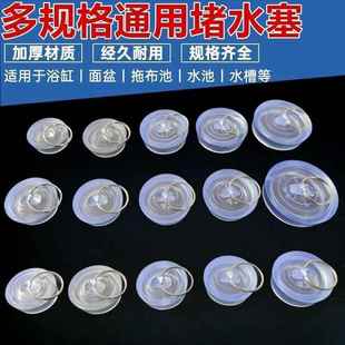 拖把池面盆堵头水槽防漏堵水塞防臭孔塞洗手池水塞浴缸塞水池台盆