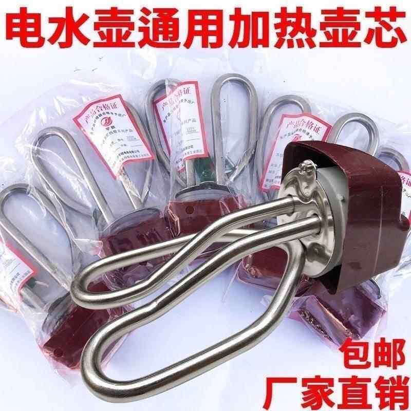 电热水壶不锈钢电热管芯加热管快煮壶芯快煮壶防干烧发热管1500w
