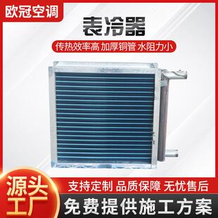表冷器生产厂机家非标翅片冷铜管散热器空调组表亲空调机组水铝箔