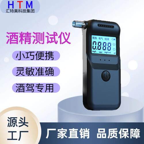 亚马逊热销酒精测试仪酒驾检测仪吹气式测酒仪便携高精度检测仪