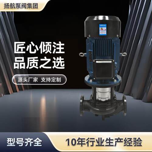 扬航大流量TD管道离心水泵冷热水空调循环管道泵无泄漏管道增压泵