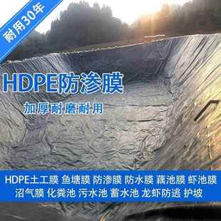 鱼塘防渗膜加厚土膜黑色料膜地BIT膜防水池塘防水布鱼漏池工专塑