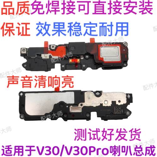 适用于华为荣耀V30喇叭OXF-AN00 V30Pro手机扬声器总成响铃听筒