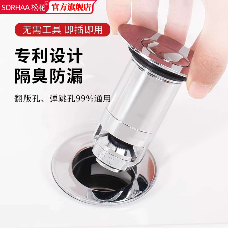 按压式洗手盆松花脸盆下水管翻盖弹跳芯配件下磁悬浮塞子水器防臭