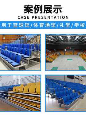 叠塑料电动缩看台座椅室外伸运动体育场篮球场馆剧中场空吹塑折椅