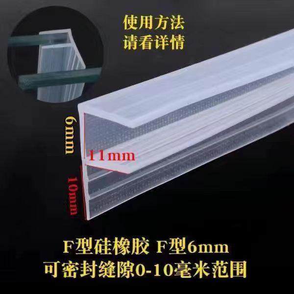密封条淋浴房防撞条硅胶硅胶条