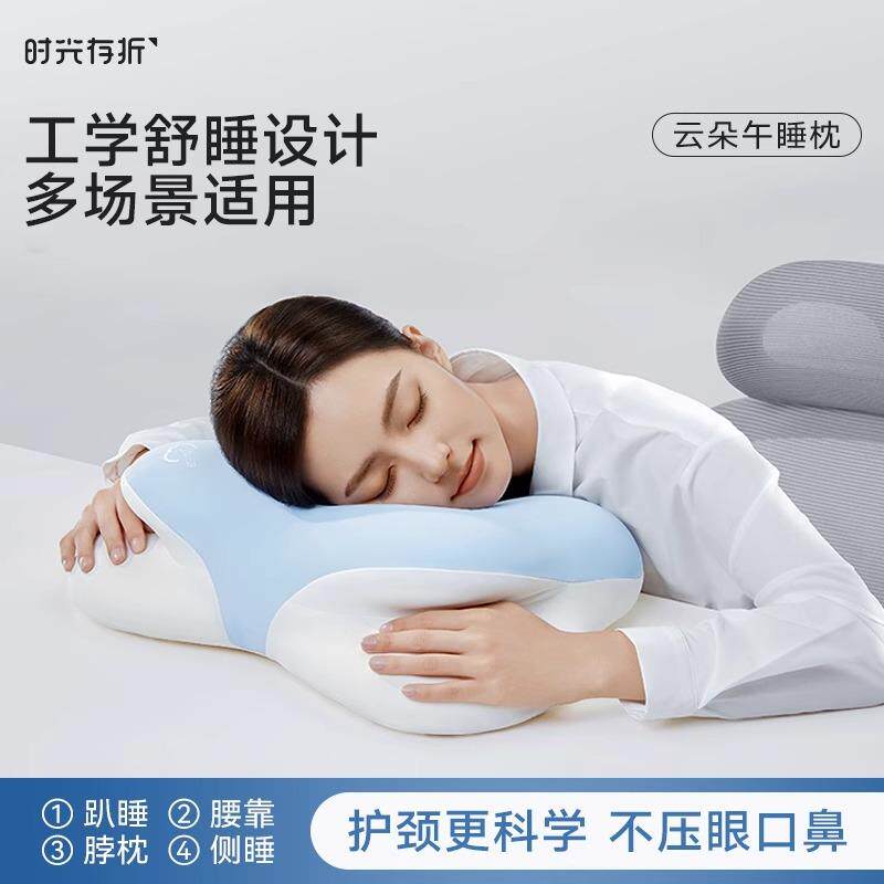 时光存折云朵午睡枕午休枕趴睡枕小学生午休办公室睡觉神器腰靠