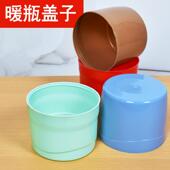 V3FP热水瓶防尘盖塑料暖水壶外盖开水瓶密封上盖保温瓶配件大暖瓶