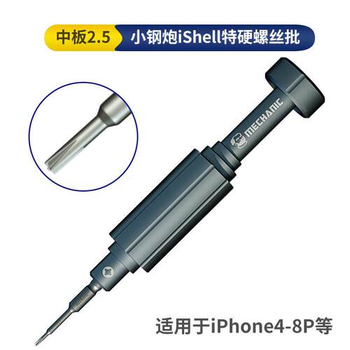 正品维修佬维小钢螺丝刀拆机工具手苹 果手机修拆表眼镜套装批头