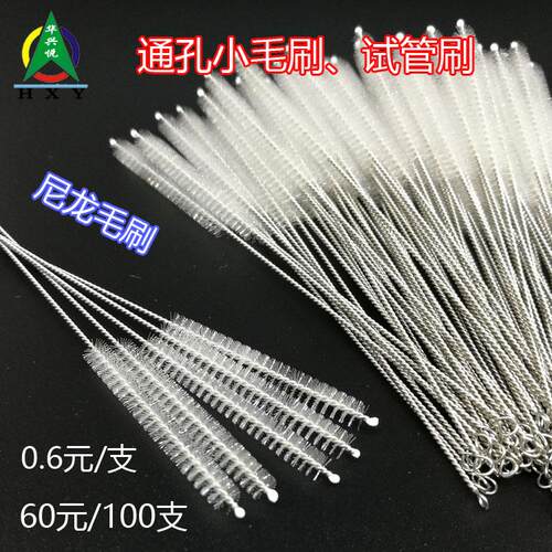 试管刷清孔毛刷PCB清洁孔刷尼龙毛圆条刷不锈钢柄4.0mm(100支)