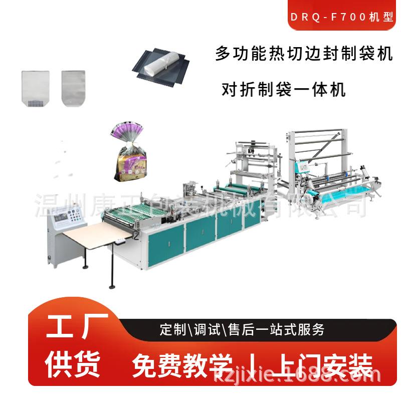 吐司面包餐包包装袋制袋机 全自动多功能热切制袋机 免费上门安装