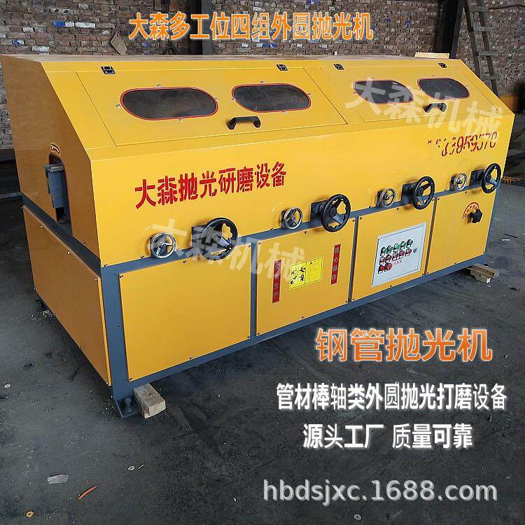 四工位辊筒外圆抛光机 大直径钢管圆管抛光机 铁管除锈机大森