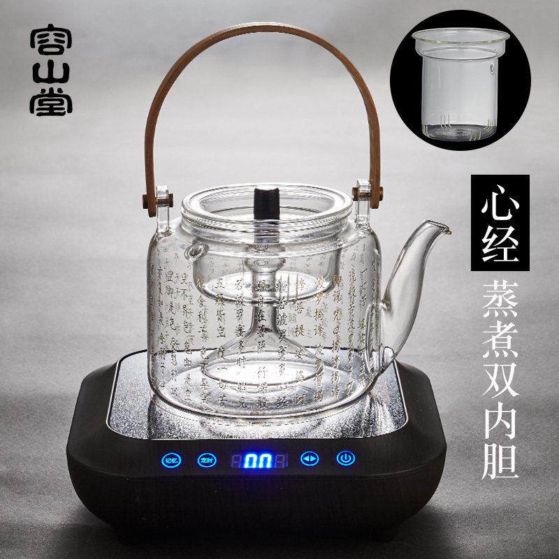 荣山堂金银烧制心经玻璃茶机红茶蒸茶壶家用水壶大容量茶具