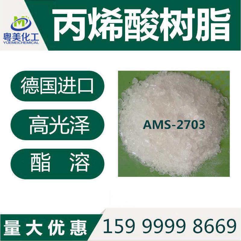 超高光泽丙烯酸树脂 油性丙烯酸树脂 1KG起 量大优惠,工业油品/胶粘/化学/实验室用品,树脂,淘宝优惠券,粉丝福利购,淘宝优惠卷