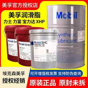 美孚润滑脂力士EP2号黄油XHP222耐高温蓝色宝力达em红力富SHC锂基