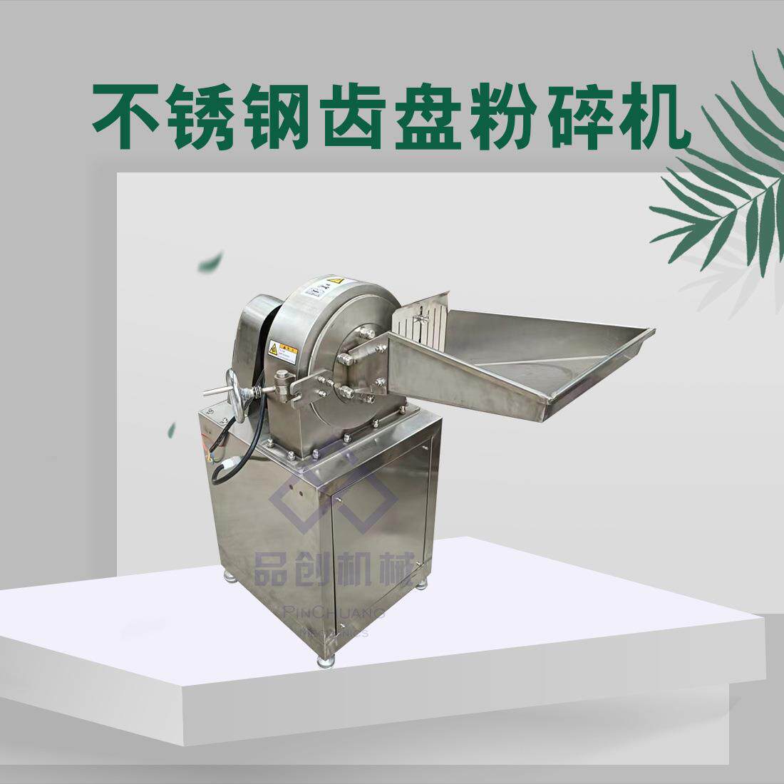 04商用不锈钢粉碎机齿爪式大黄米磨粉机干湿糯米大米打粉机
