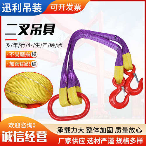 起重吊装工具柔性吊装带行车吊车组合索具吊绳吊具涤纶二叉吊具