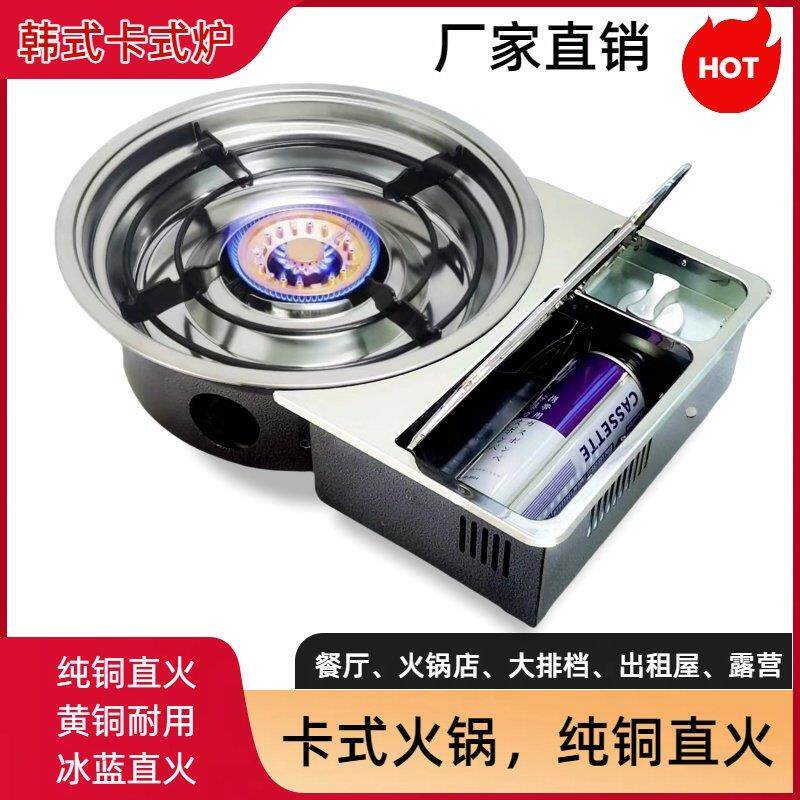 韩式镶嵌式卡式炉火锅炉户外商用出租屋嵌入式卡式炉丁烷气瓶双瓶