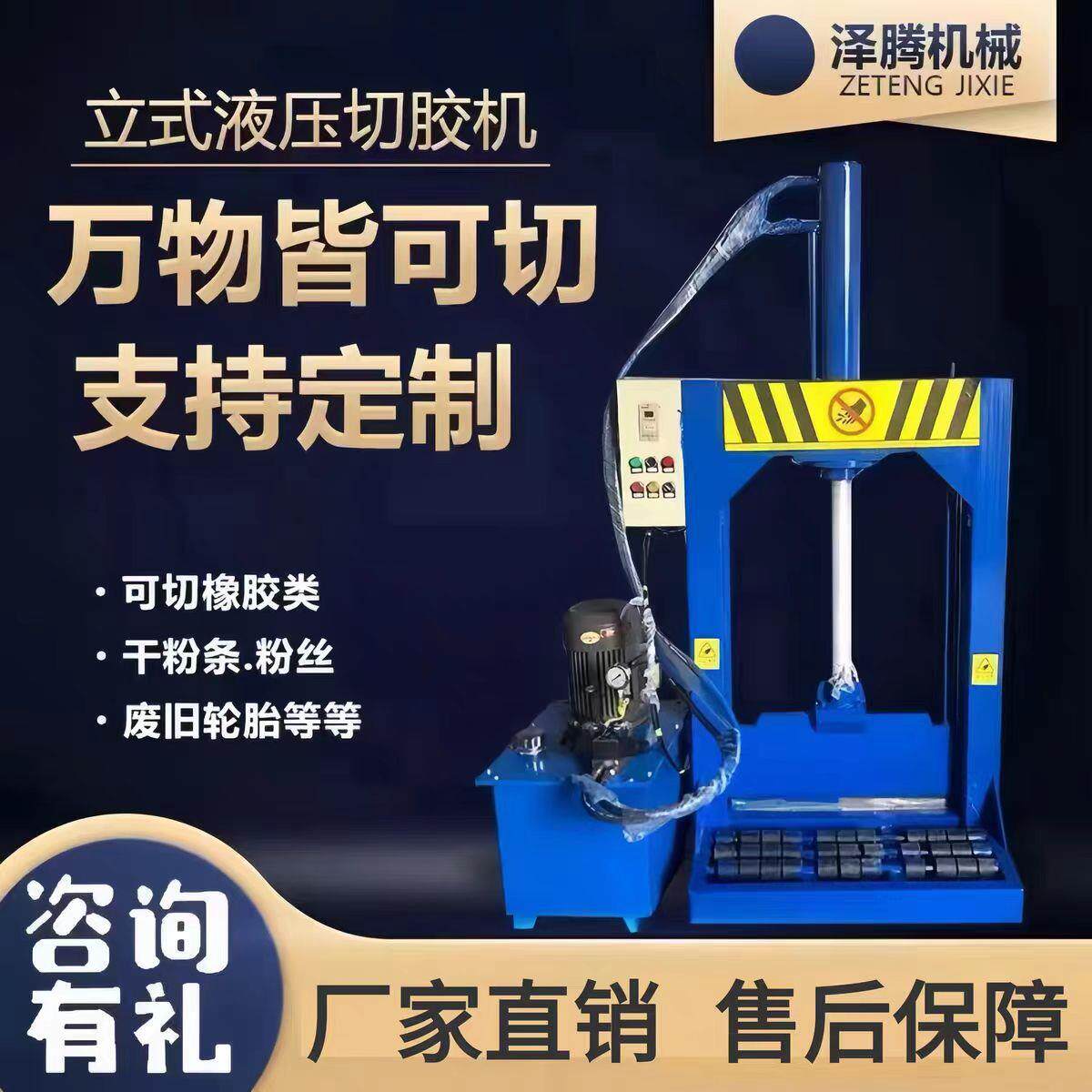液压切胶机 橡胶塑胶硅胶各种生胶硬胶切割设备专用厂家供应再生