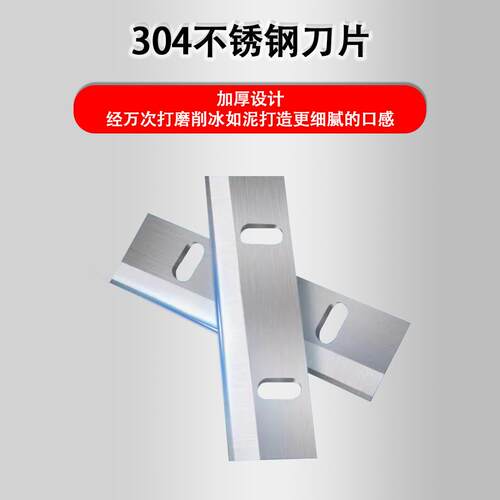 绵绵冰机商用家用奶茶店甜品雪花全自动绵绵冰砖机刨冰机冰柱