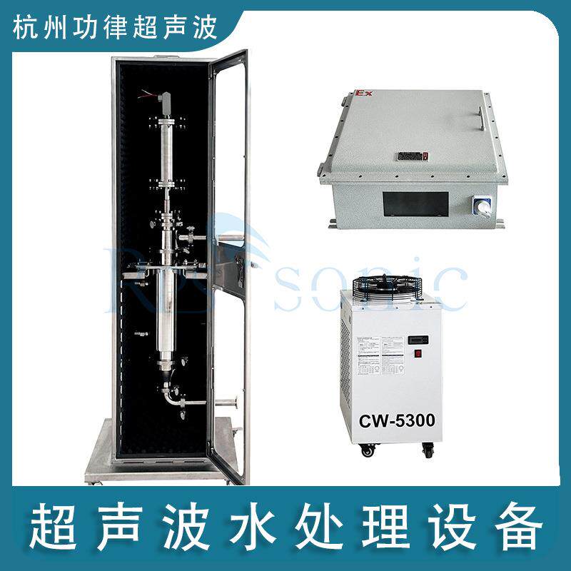 防爆款超声波萃取设备植物超声波提取浓缩设备新型隔音箱提取机