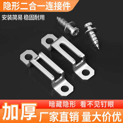 隐形二合一连接件螺丝螺母偏心轮组装衣橱柜子拼板式家具紧固配件