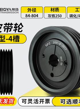 皮带轮Z型四槽欧标锥套式铸铁三角电机皮带轮spz4槽通风机皮带盘