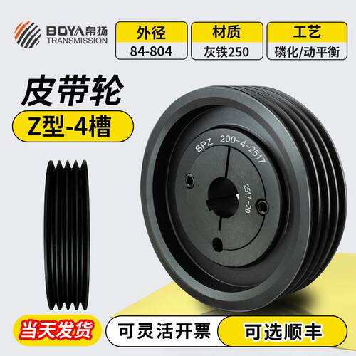 皮带轮Z型四槽欧标锥套式铸铁三角电机皮带轮spz4槽通风机皮带盘