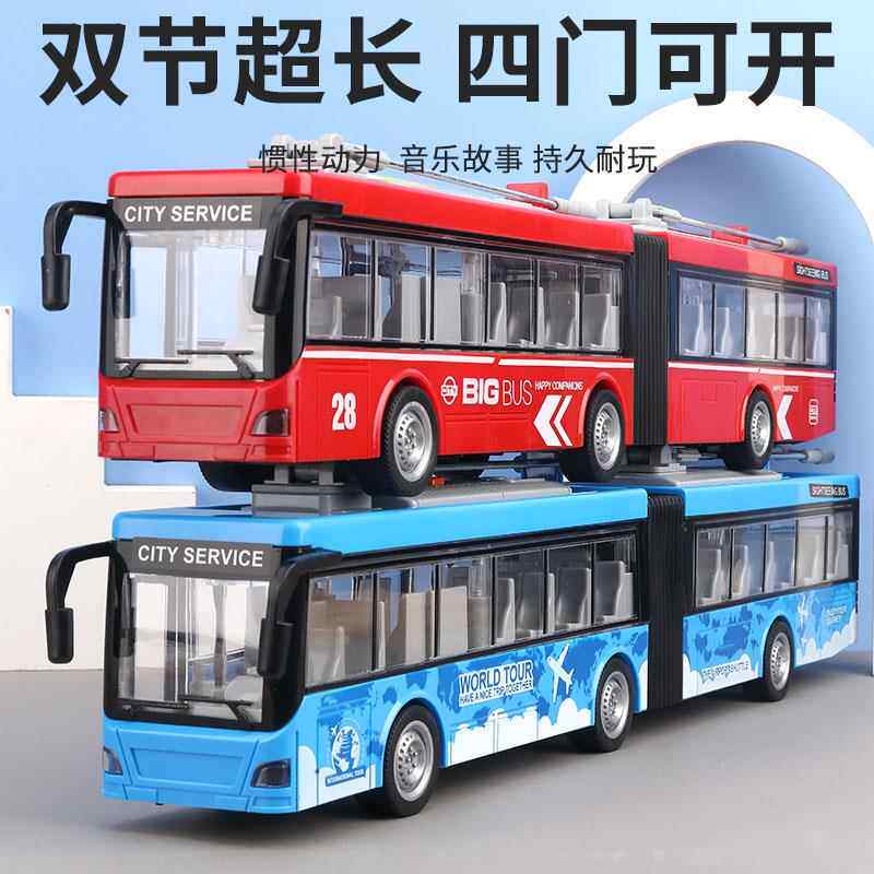 超长BRT巴士公交车玩具车儿童男孩3岁2小汽车开门宝宝6耐摔5玩具4