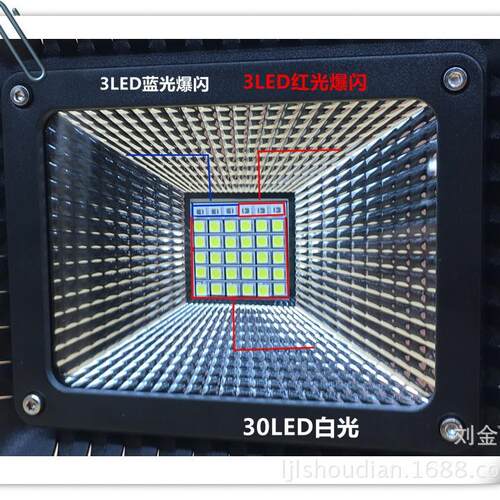50W36草坪灯红蓝闪光警示泛光灯投光灯