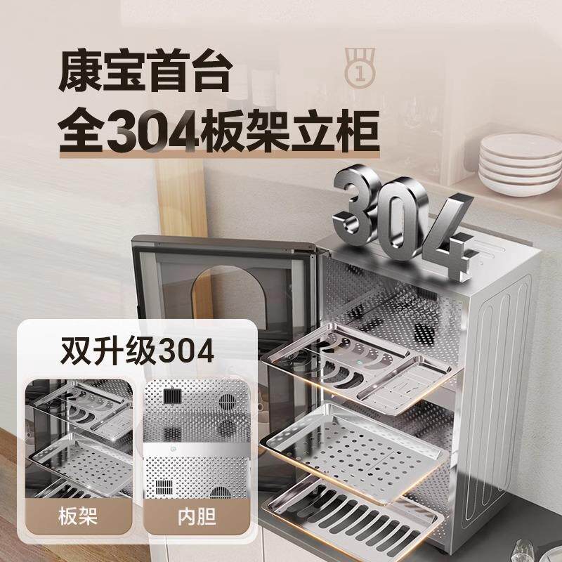 Canbo/康宝 XDZ80-KT消毒柜 立式 家用 商用迷你 消毒碗柜现货
