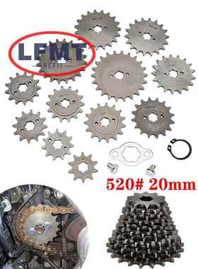 通用520型号20mm内径发动机炼盘小炼轮牙盘小飞齿 越野摩托车配件