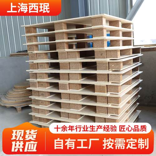 物流木托盘工业木托盘叉车木托盘木卡板免熏蒸托盘实木加厚胶合板