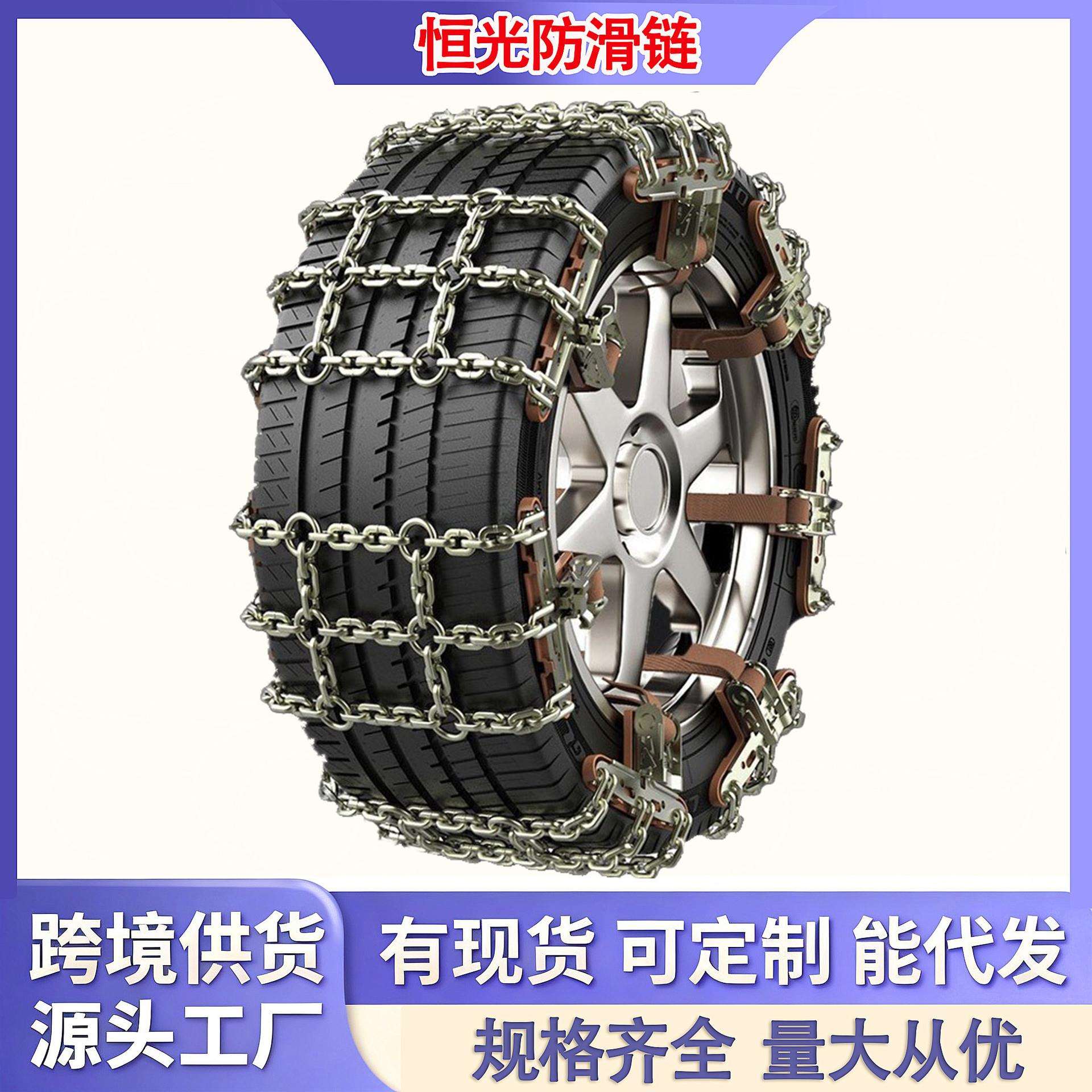 简易汽车轮胎防滑链雪地应急防滑链条轿车suv破冰通用型链雪地链