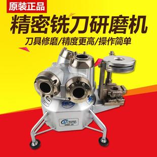 20H 12H 12A 端铣刀研磨机2刃3刃4刃钨钢高速钢ERM