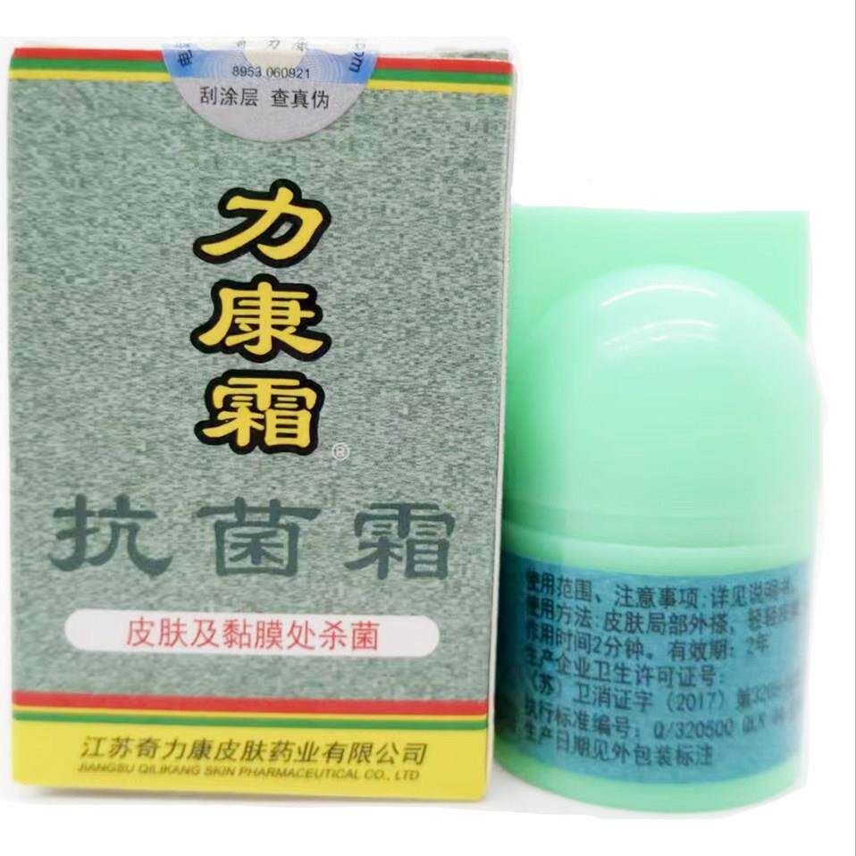 噜噜鼠正品包邮力康霜抑菌乳膏皮肤外用乳膏奇力康天猫旗舰官方授