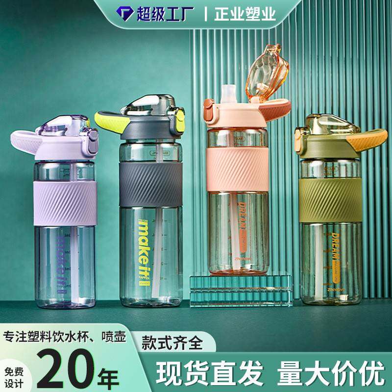 潮流新款运动杯创意弹跳盖吸管水杯便携耐摔密封学生男女简约水杯