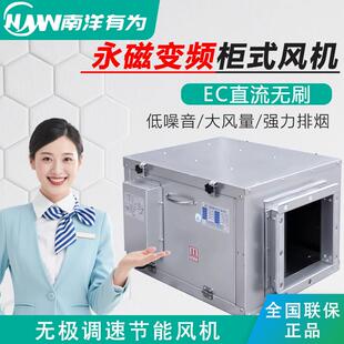 南洋有为 EC直流无刷变频调速离心风机 永磁高速鼓风离心式通风机